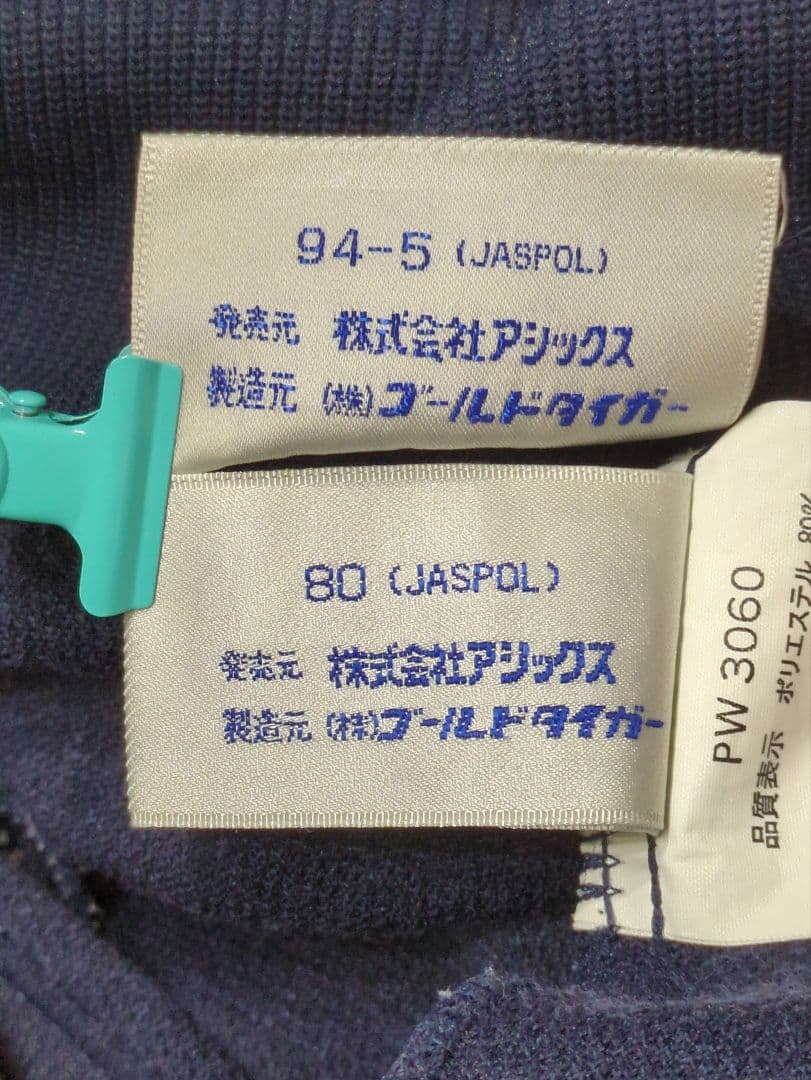 ASICS ジャージ上下セット S-M 美品 80s 90s