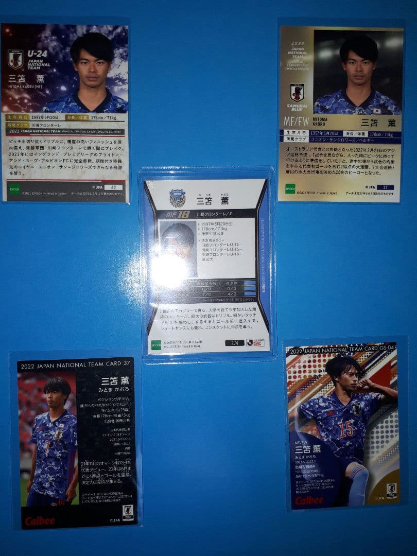 美品 三苫 薫 EPOCH エポック カルビー サッカー カード