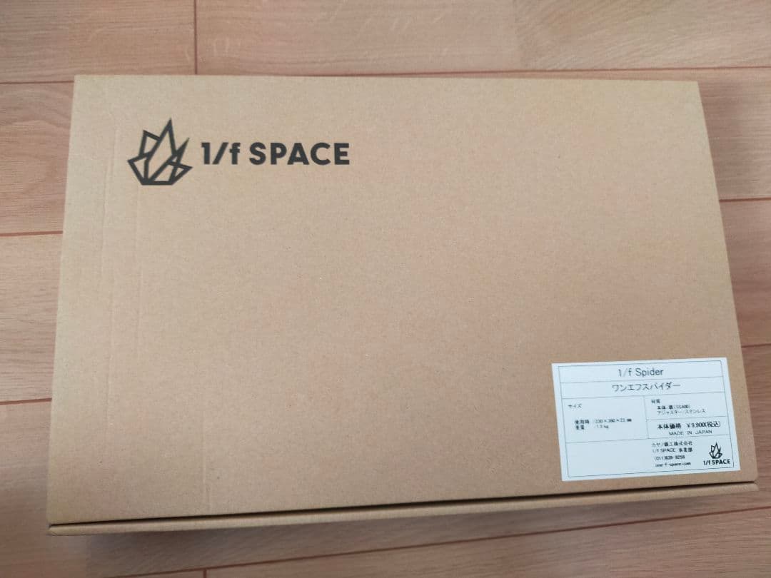 【新品未開封】1/f Spider ワンエフスパイダー五徳　フラットバーナー用