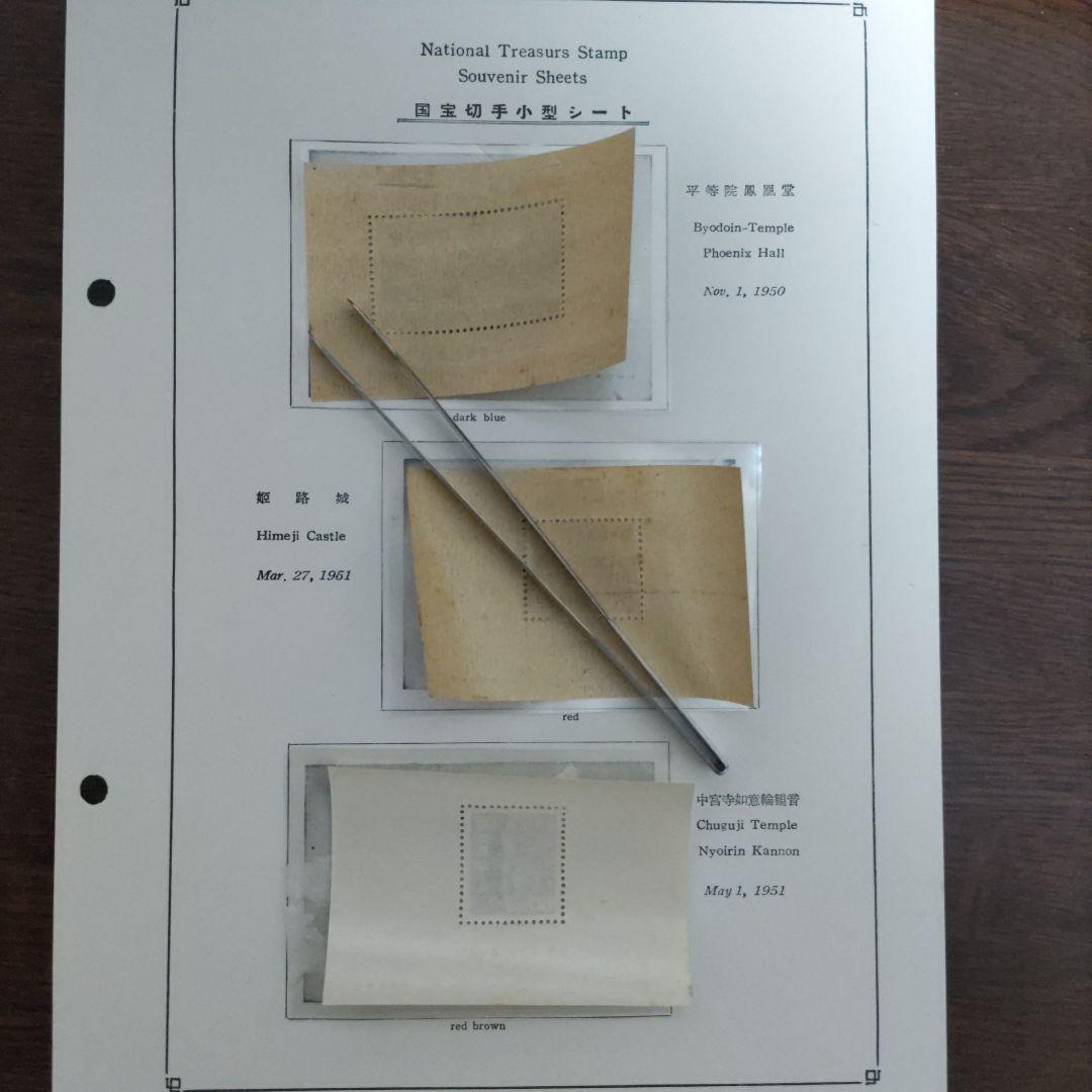 銭単位　第1次動植物国宝切手　　小型シート3種