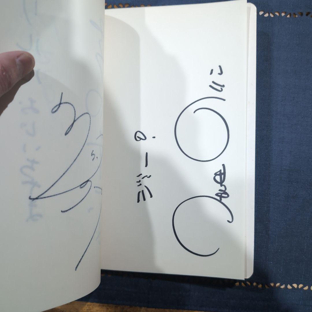 ヘ*1様 とんがり帽子のメモル　サイン集