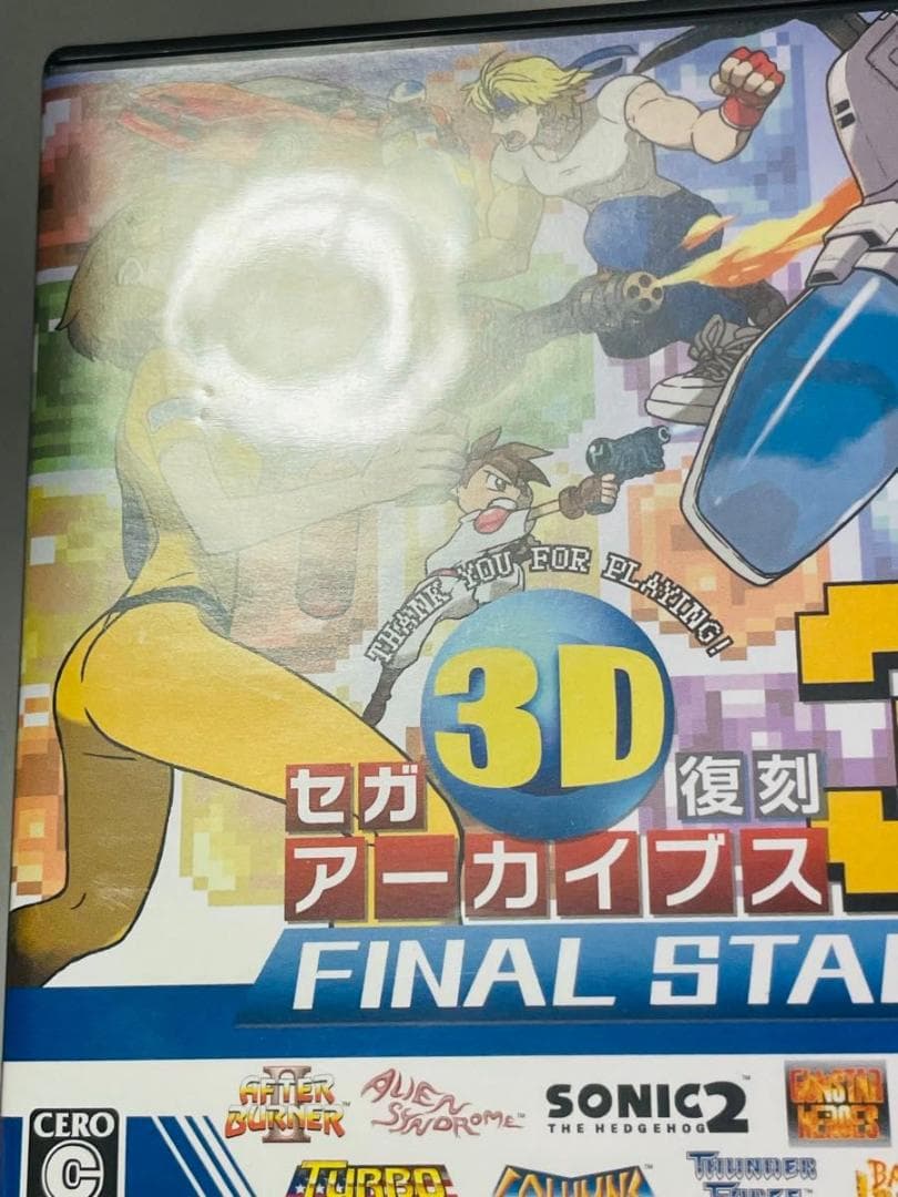 セガ3D復刻アーカイブス　ダブルパック　＋アーカイブス3 FINAL STAGE
