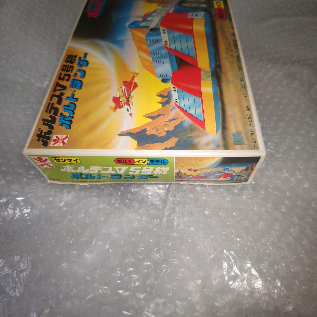 超電磁マシーン　ボルテスV　ボルトインモデル　ボルトランダー　未組立