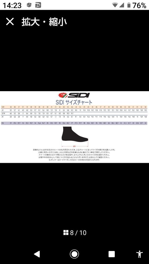 シディ SIDI SCARPE WIRE 2 CARBON マット ブラック