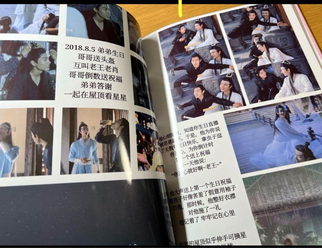 陳情令　博君一肖　舞台裏エピソード&時間軸写真60pハードカバー