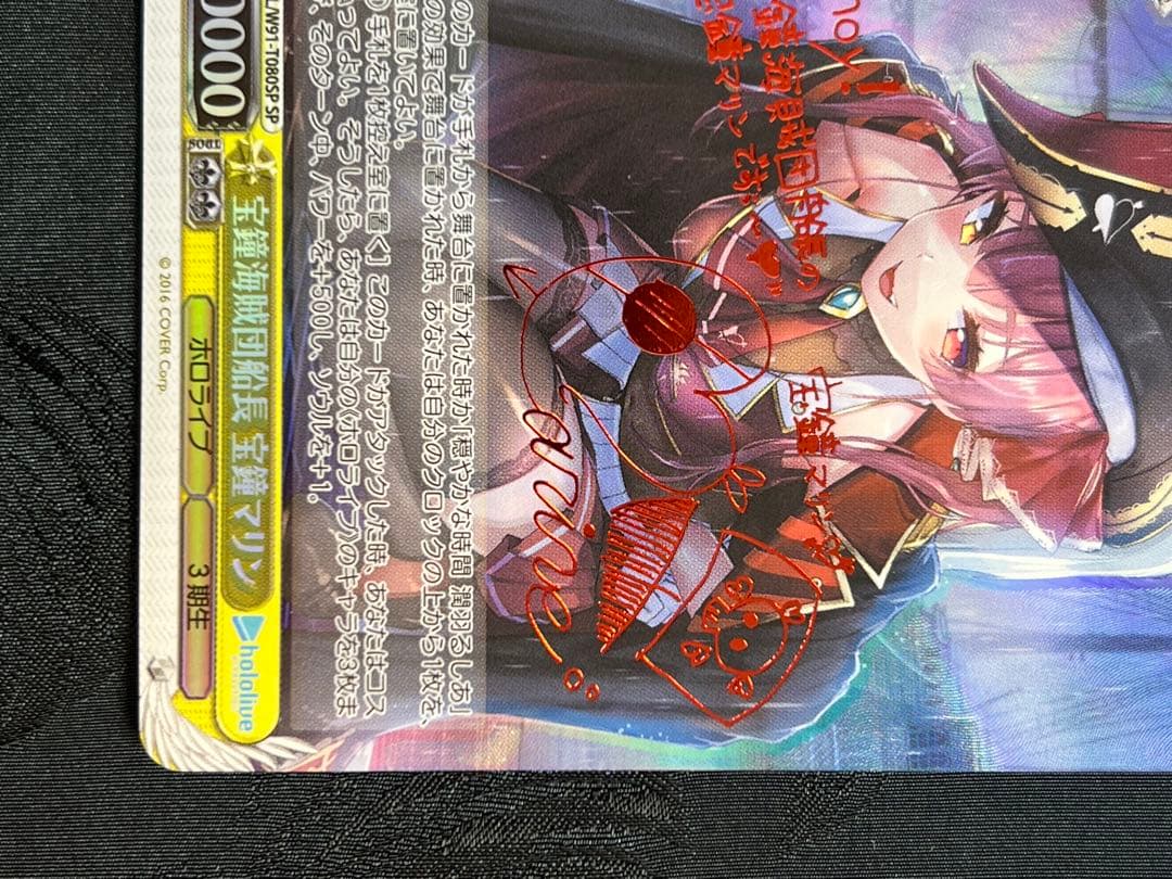 ＊極美品＊ 宝鐘海賊団船長 宝鐘マリン サイン入り