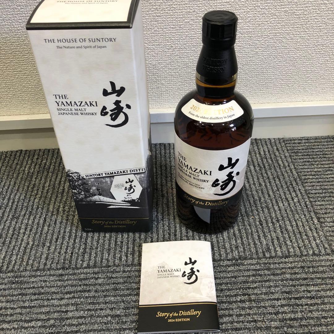山崎 Story of the Distillery2024年エディション