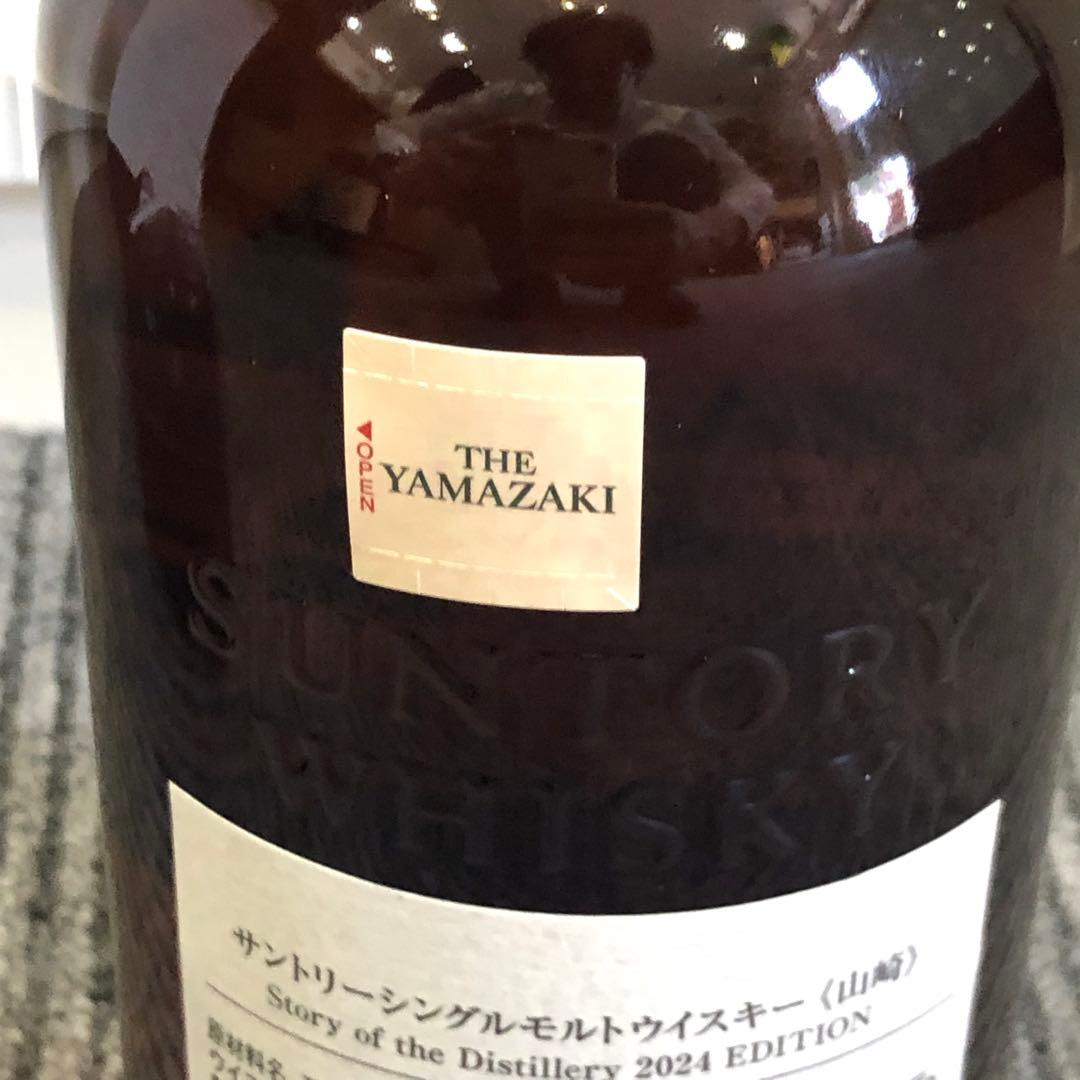 山崎 Story of the Distillery2024年エディション