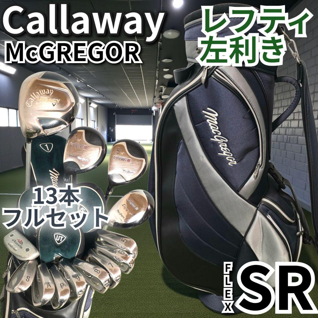 ゴルフクラブメンズセット Callaway キャロウェイ 他 レフティ 左 SR