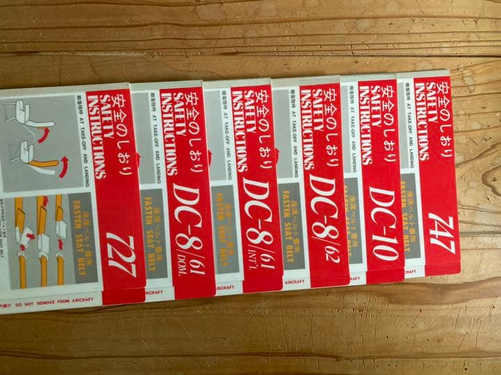 レア品　安全のしおり　日本航空　JAL 6枚セット