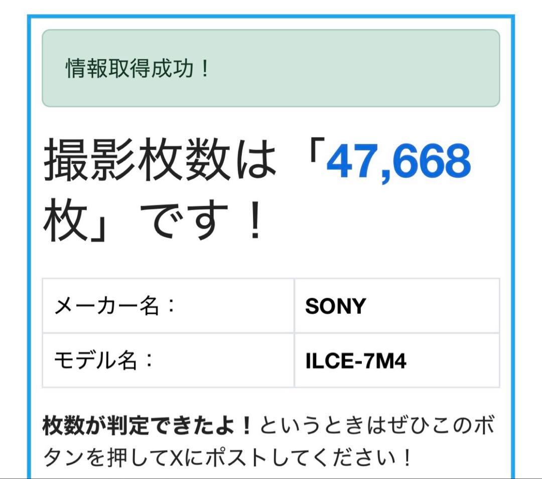 ソニー α7IV ILCE-7M4 ミラーレス一眼