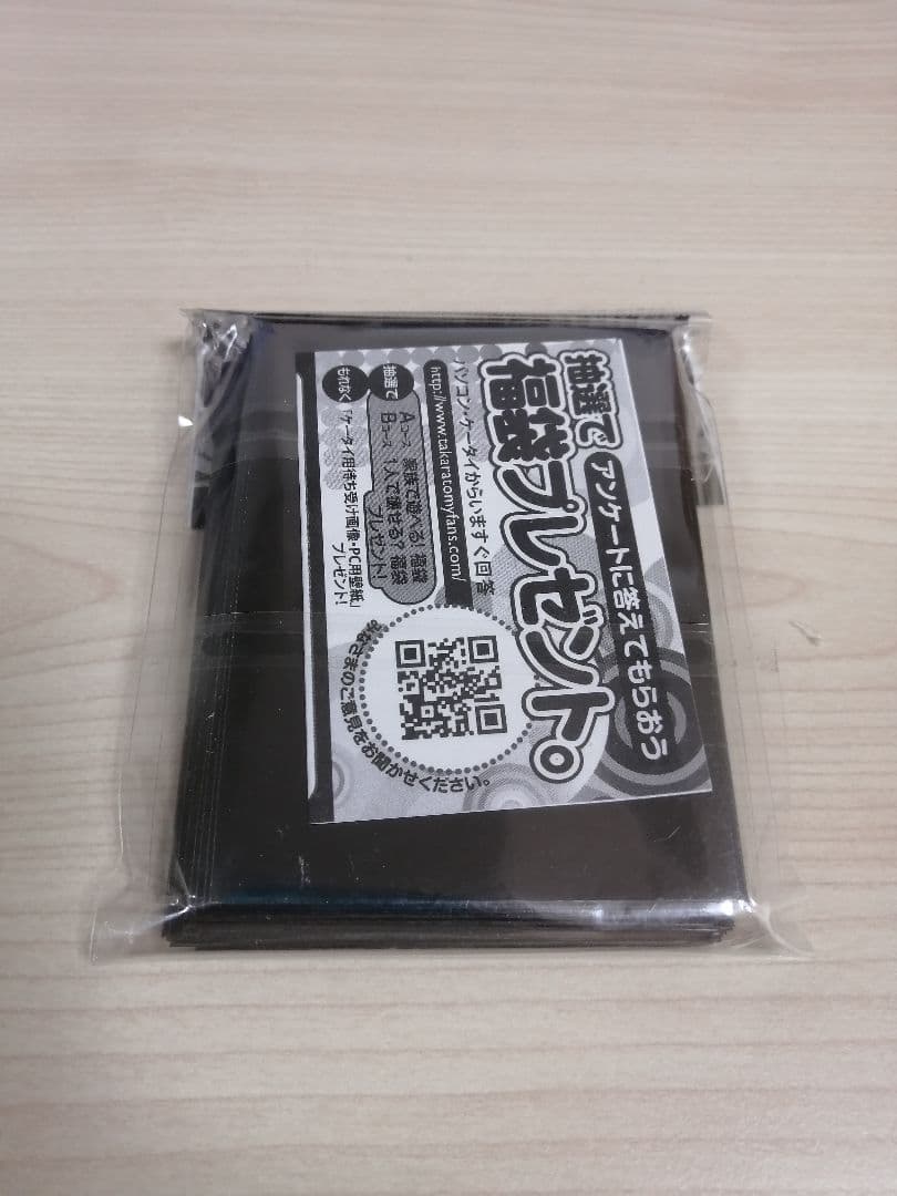 【未開封】デュエルマスターズ　スリーブ　ボルバルザーク