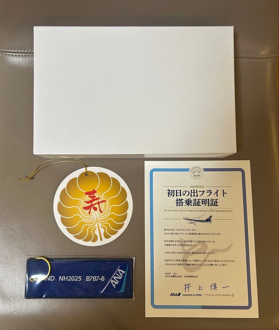 ANA 初日の出フライト 2025 記念品 ブランケット＆タグ