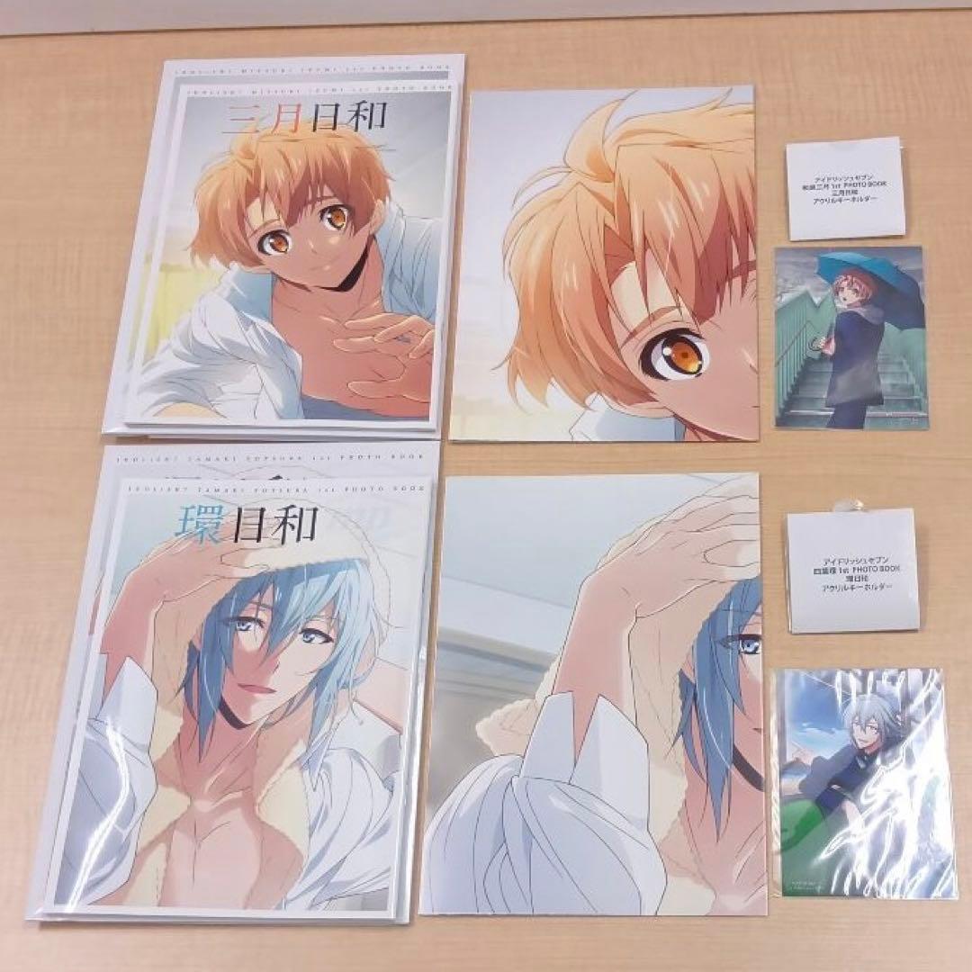 ❶要確認 アイナナ日和 1st PHOTO BOOK 購入特典ブロマイド 11冊