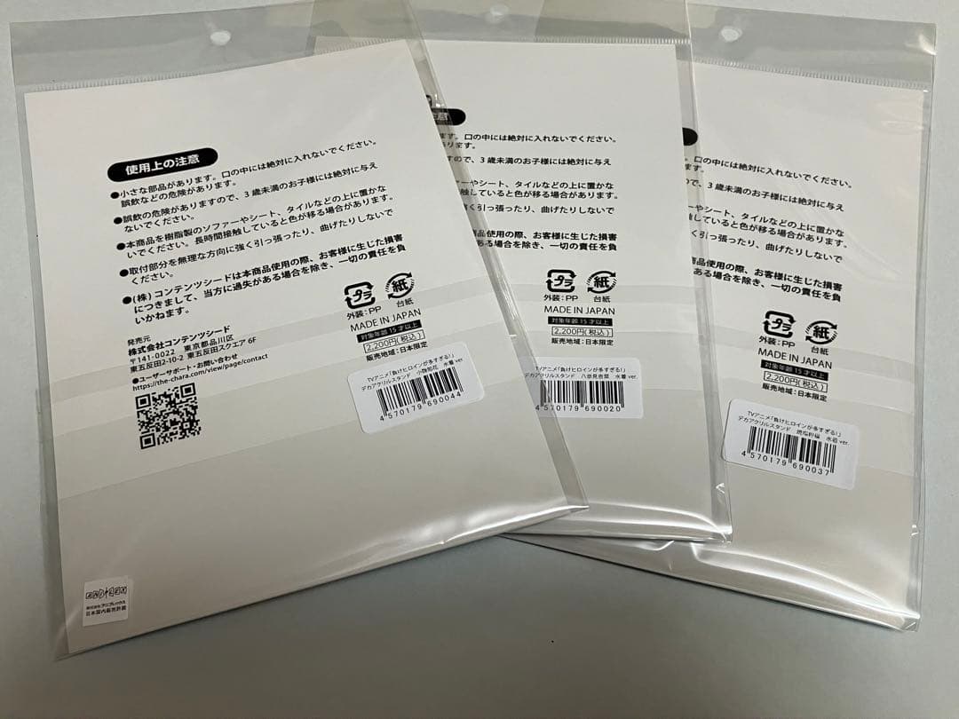 ■「負けヒロインが多すぎる！」グッズ7種類セット