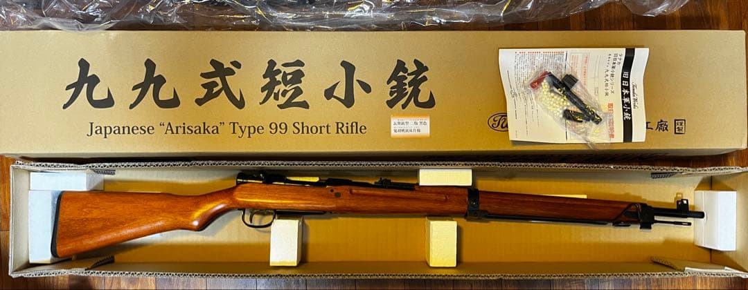 山*い様 希少品　タナカワークス　九九式短小銃 ガスライフル　鬼胡桃　バージョン