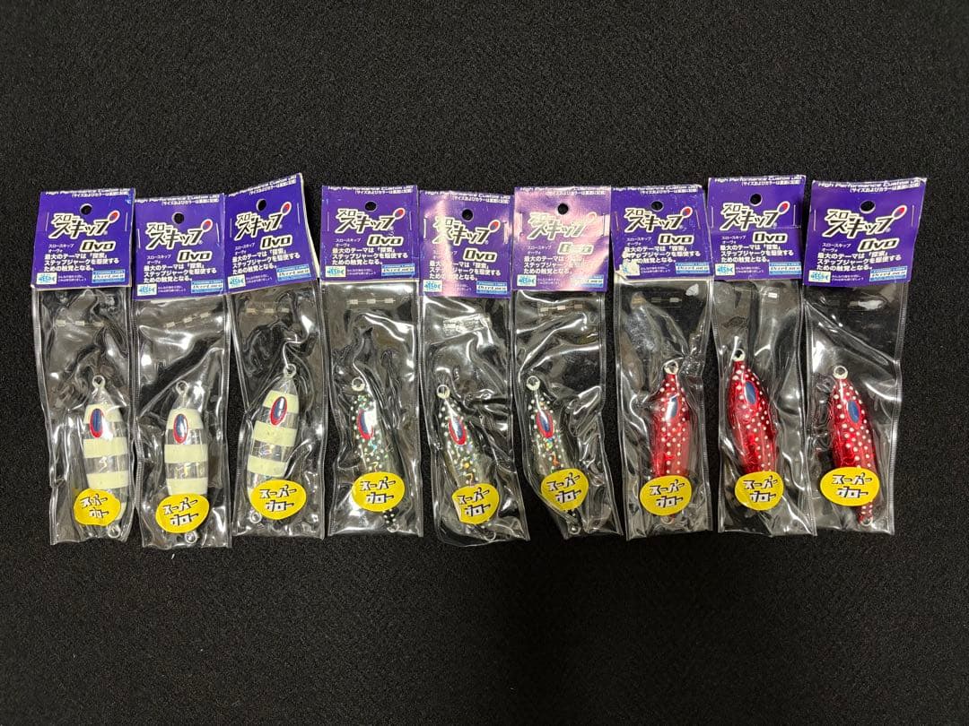 新品未使用　スロースキップOVO 200g