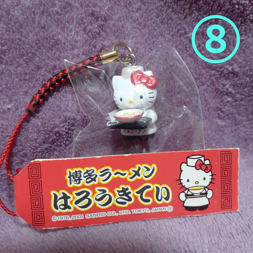 【E】ハローキティ　ご当地　地域限定　ストラップ　8点セット　カタログ付き