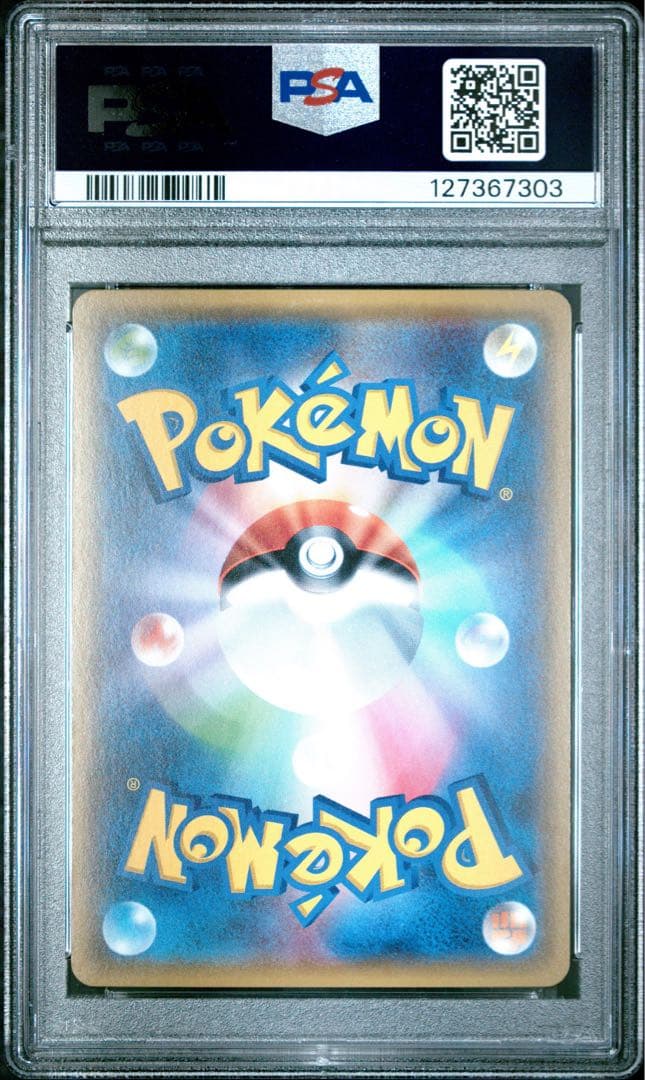 ミュウ psa10 044 ミラー