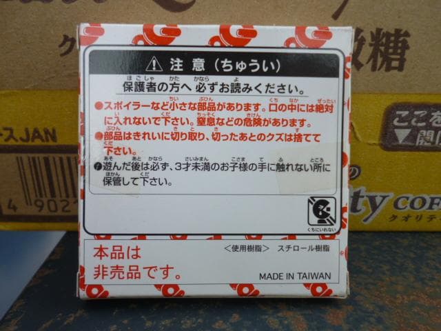 チョロＱ2000年頃発売フェアレディZ限定セット 激レア！Ｑショップ限定特典付き