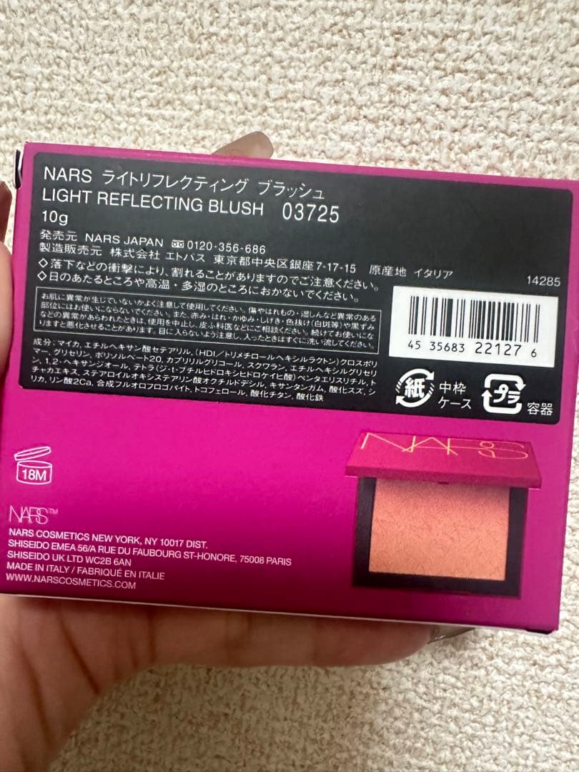 NARS ナーズ ライトリフレクティングブラッシュ 03725