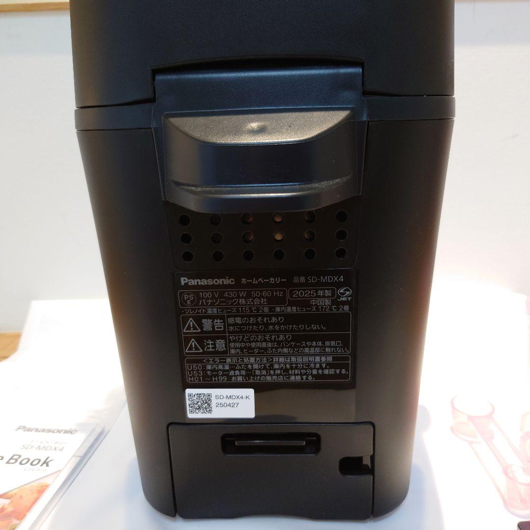 【未使用】Panasonic ホームベーカリー SD-MDX4　2025年製