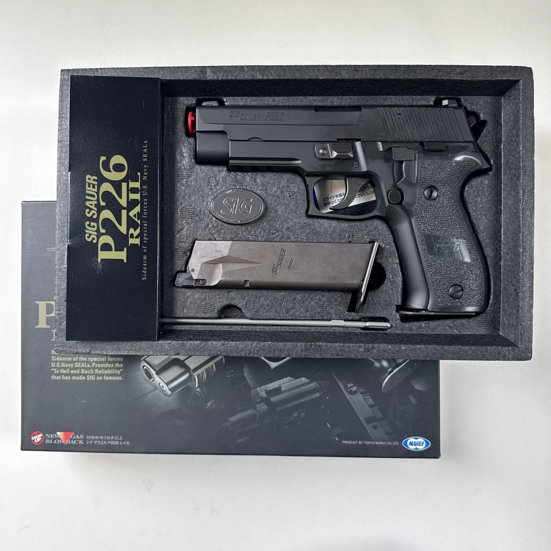 東京マルイ　SIG SAUER P226 ガスガン マガジン2個付き