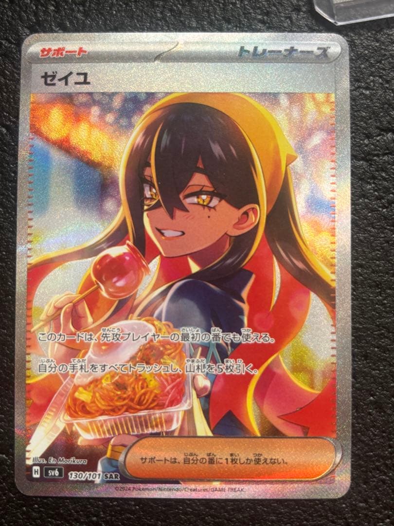 【ポケカ】引退品まとめ売り　ポケモンカード(ゼイユ、カイリュー、ニンフィアなど)