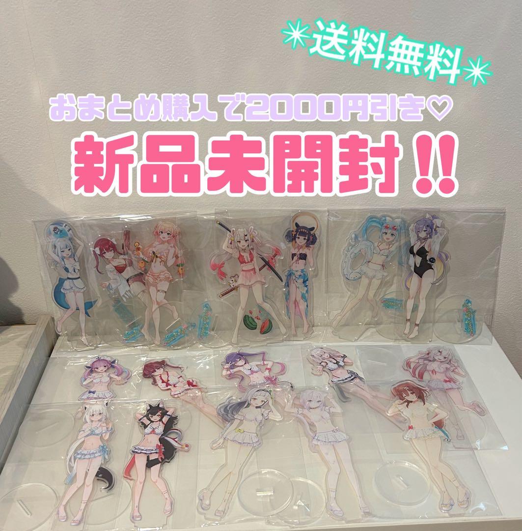 ホロライブ　水着　アクリルスタンド　１７点セット♡ おまけステッカー付き‼️