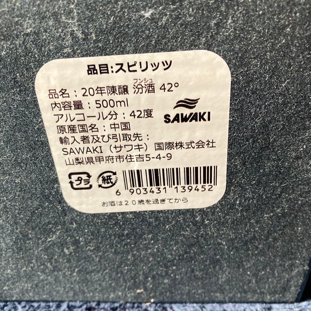 中国酒 青花汾酒 42度 500ml