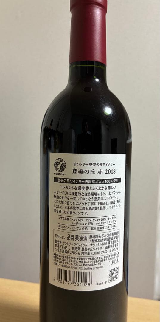 サントリー　登美の丘　赤　2018