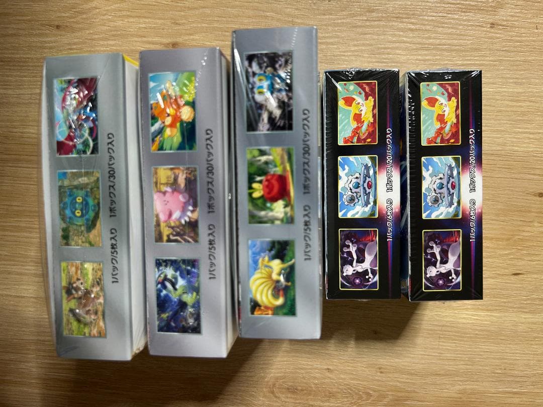 ぼさん専用ポケモンカードゲームボックスセット9個シュリンク付き