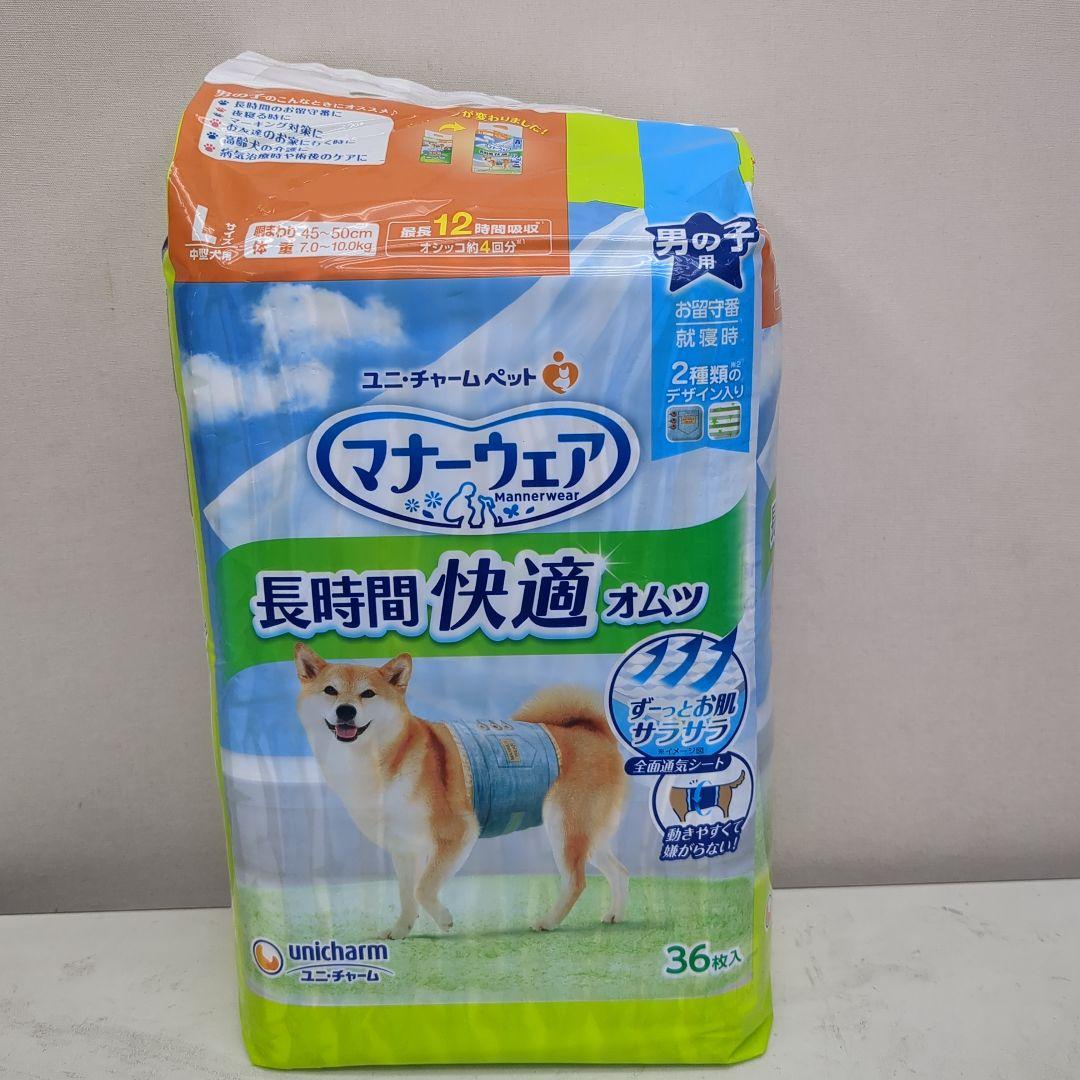 ユニチャーム マナーウェア 男の子用L 36枚入り