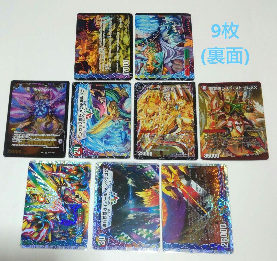 デュエルマスターズ 4Cハンター刃牙デッキ 超次元付き