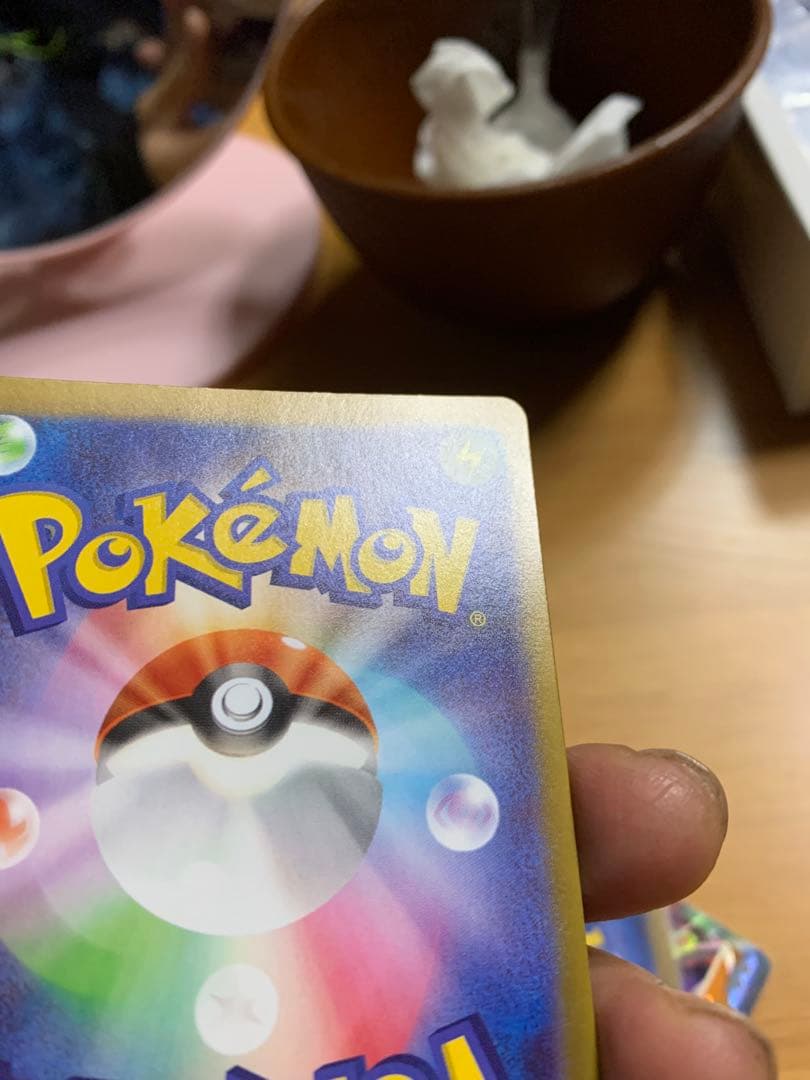 【美品】テレパスのエネルギー 079/080 R エラーカード