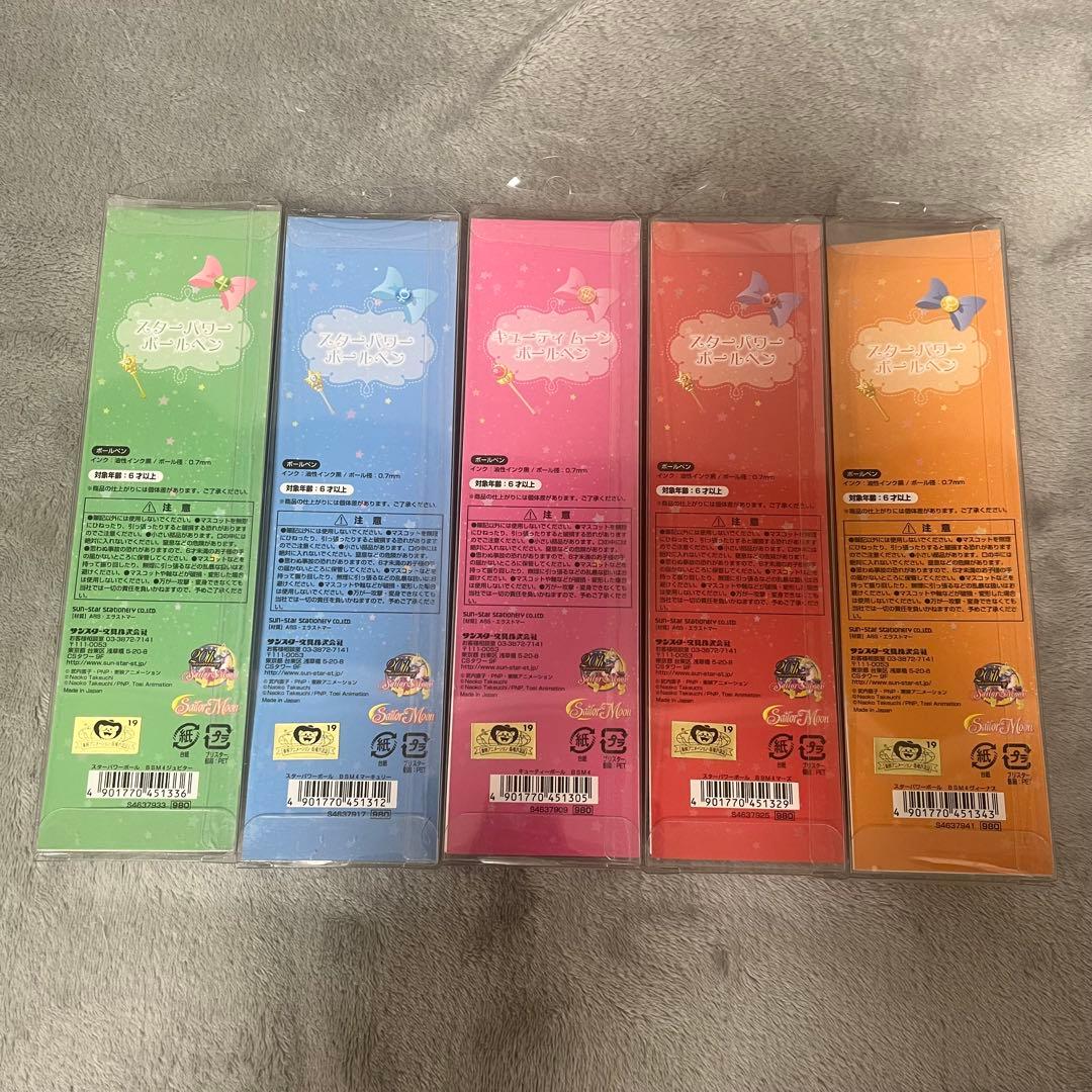 新品未使用品 美少女戦士セーラームーン　ボールペン 6本セット