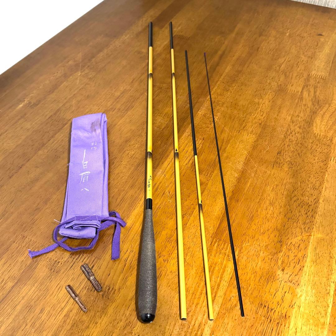 別作 白眉 八 8尺 へら竿 ヘラブナ 4本継 釣竿 ロッド