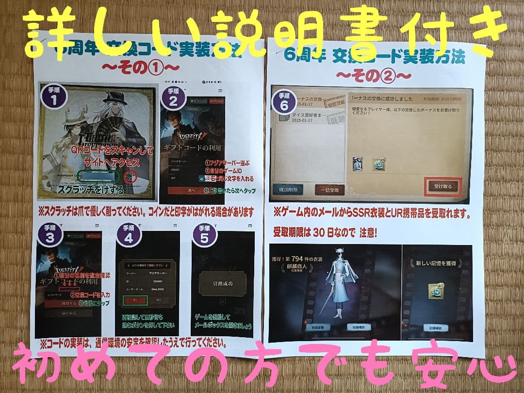 A10第五人格identityV オフラインパック６周年特別版「未使用＆保証付」