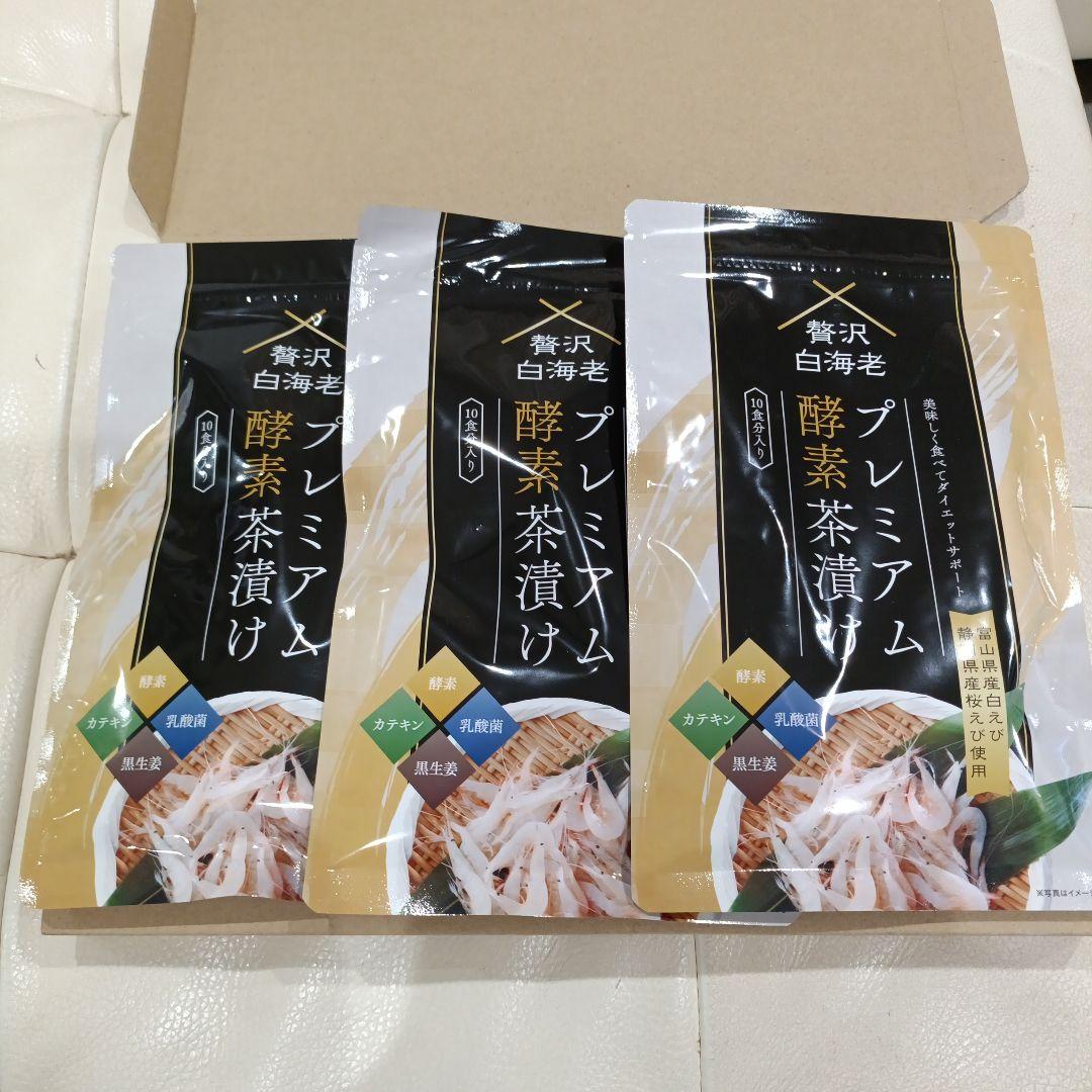 プレミアム酵素茶漬け　3袋