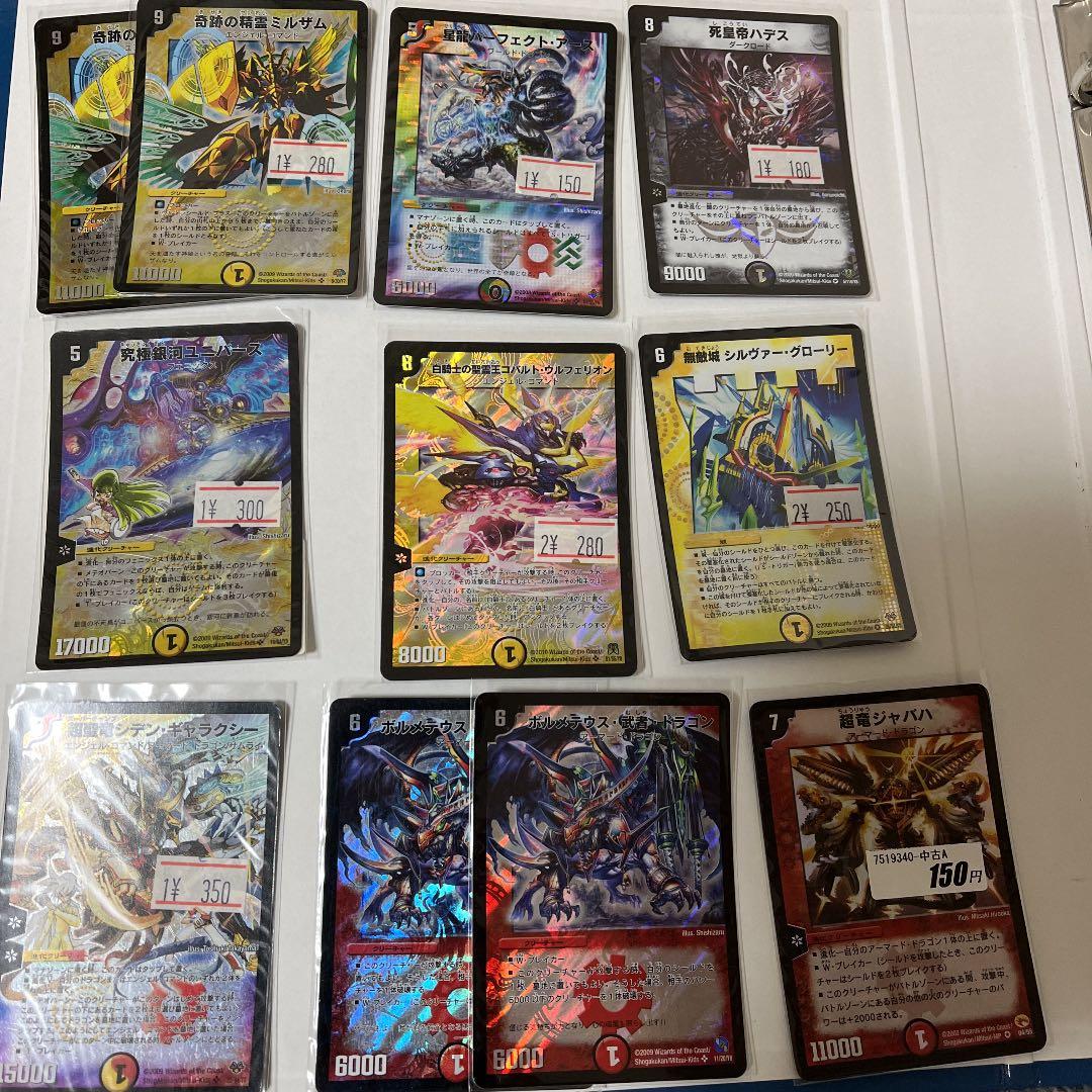 デュエルマスターズ 超聖竜ボルフェウス・ヘヴン