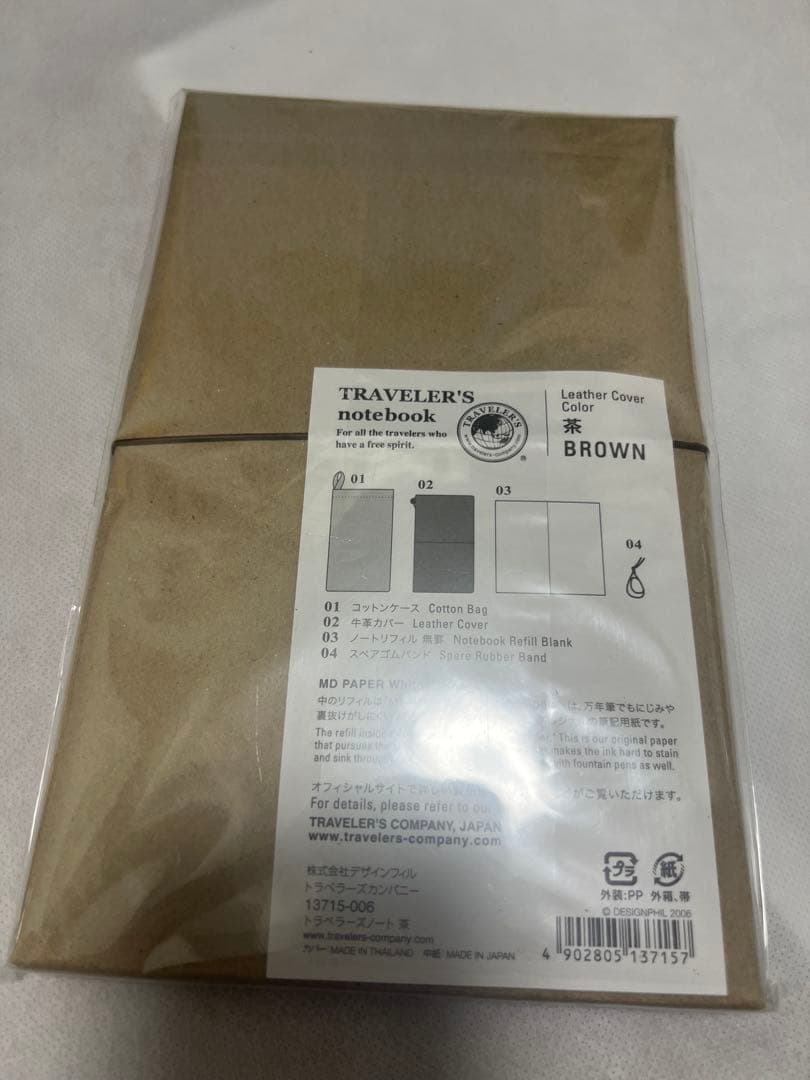 【新品未使用】トラベラーズノート レギュラーサイズ ブラウン