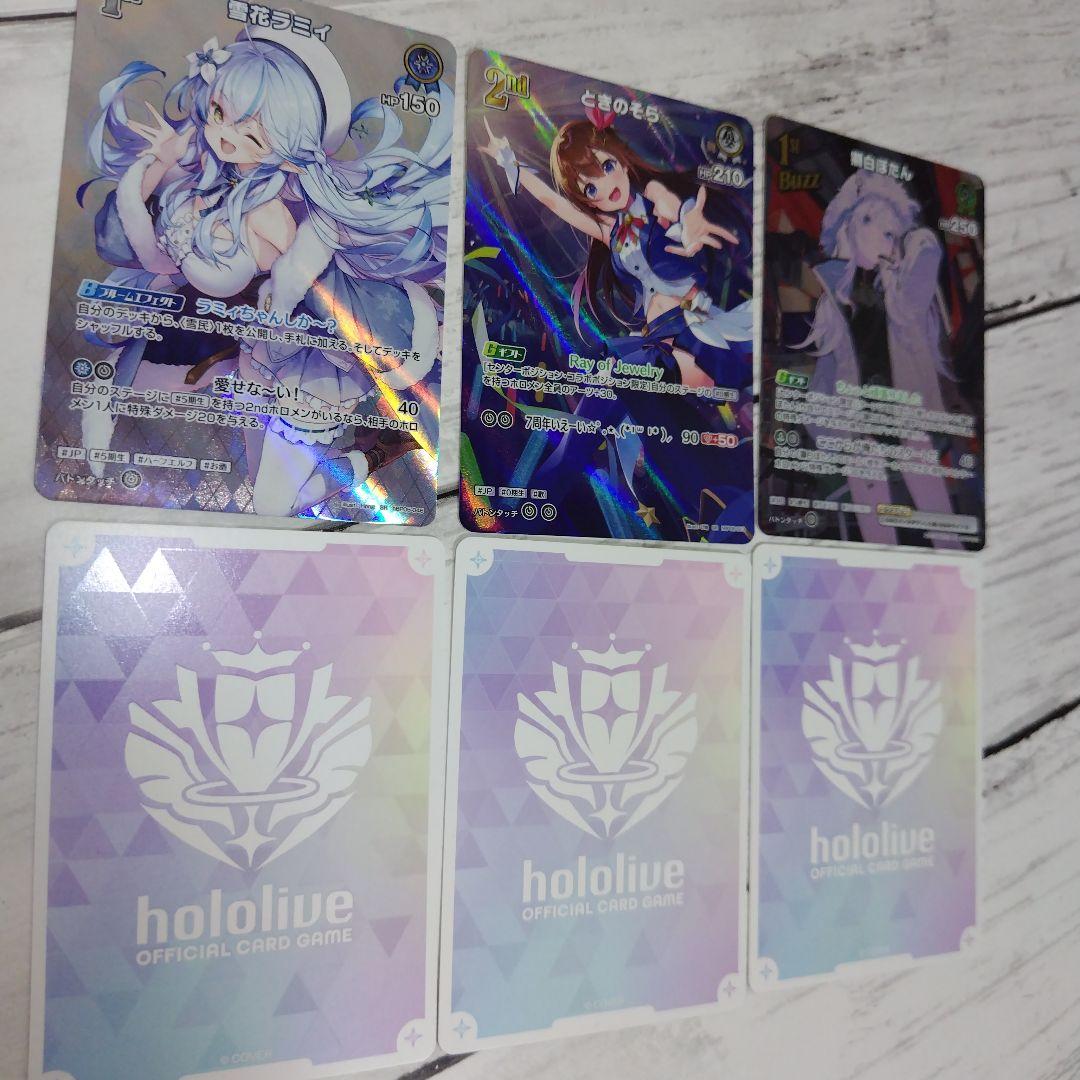 星街すいせい HR 白上フブキ UR SY 緑 紫 青 まとめて 10点