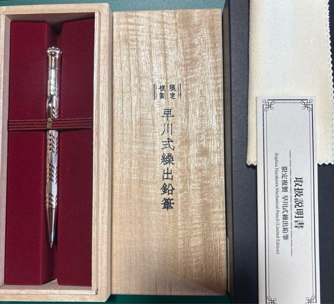 早川式練出鉛筆 シルバー