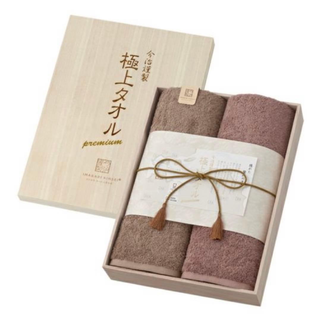 今治謹製 極上タオル バスタオル2P（木箱入）