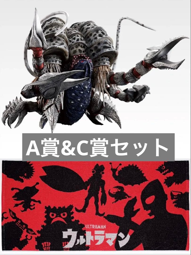 一番くじ ウルトラマン 怪獣超大全 vol.2 A賞 ガタノゾーア &C賞セット