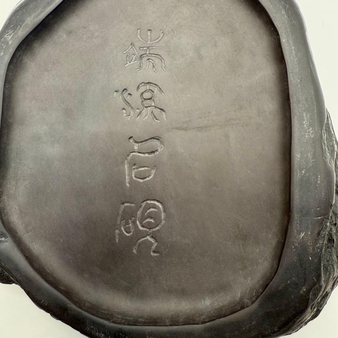 【美品！希少品】中国　端渓硯　書道　中国徽墨　セット