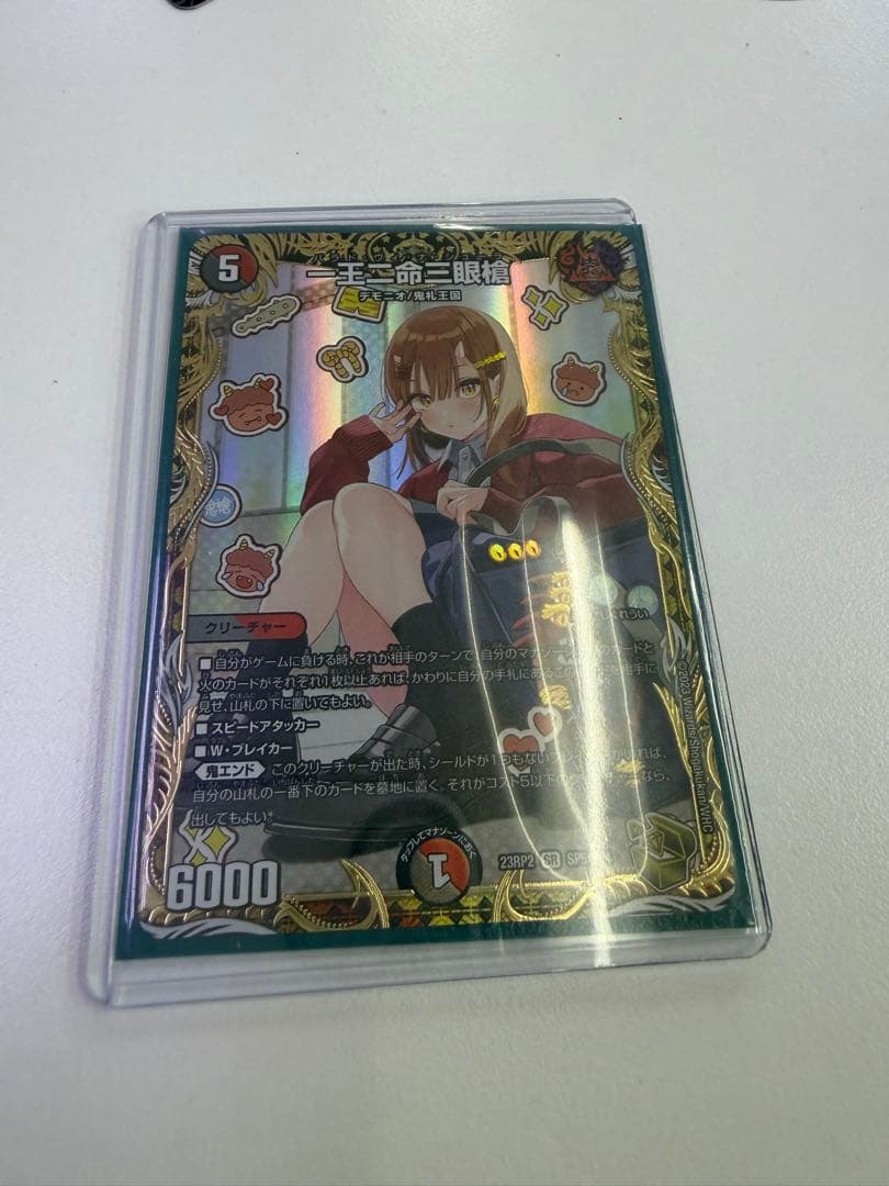 デュエマ　金トレジャー　一王ニ命三眼槍　パラドヴィナシューラ