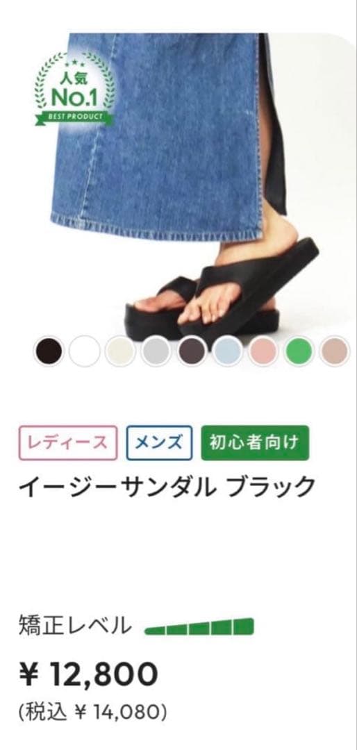 美品Racbaki ラクバキ イージーサンダル 骨格矯正サンダル