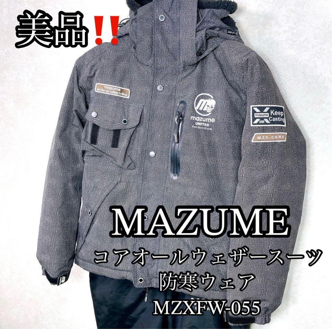 美品！マズメ　コアオールウェザースーツ　防寒ウェア　MZXFW-055