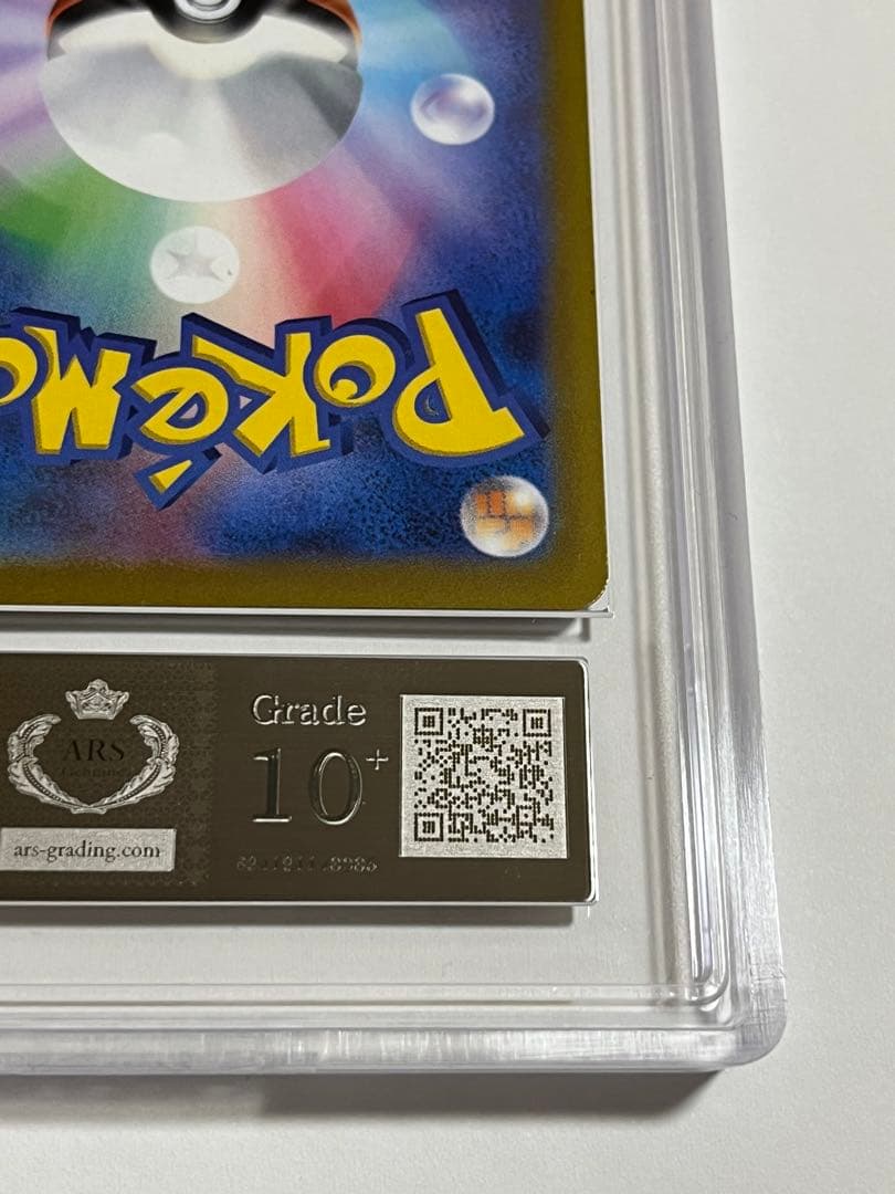 ポケモンカード　ピカチュウ　プレシャス　ars10+